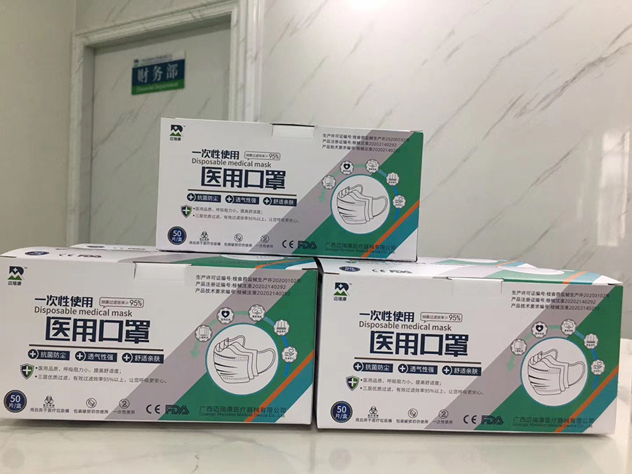 一(yī)次性使用非無菌醫用口罩